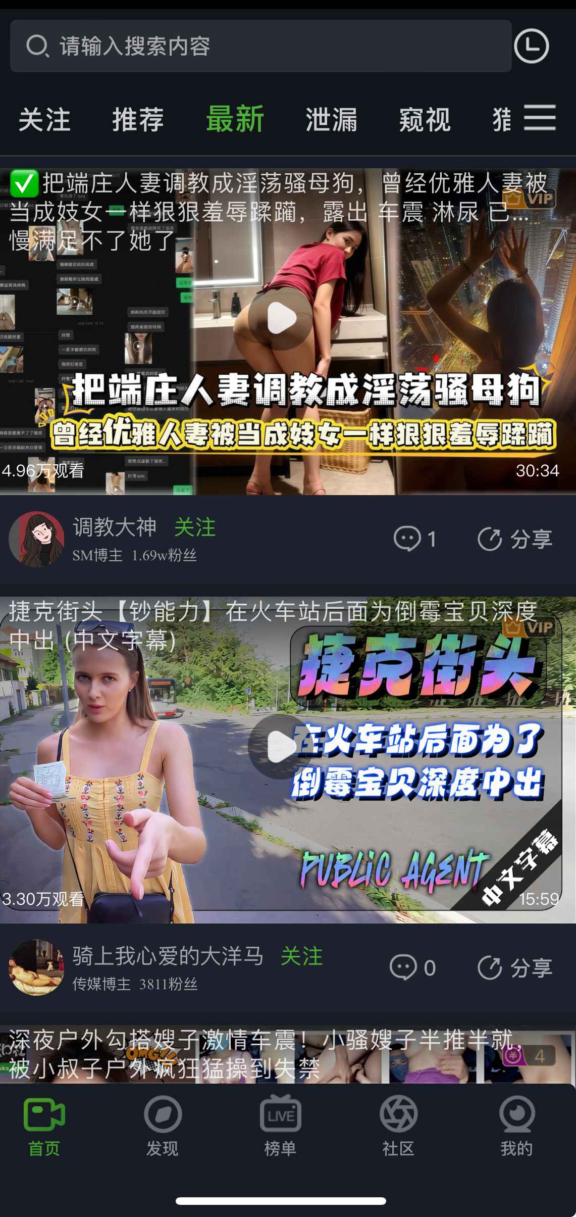 重口社首页最新内容